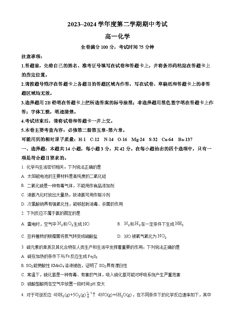 甘肃省武威市天祝一中、民勤一中2023-2024学年高一下学期5月期中联考化学试题（学生版+教师版）01