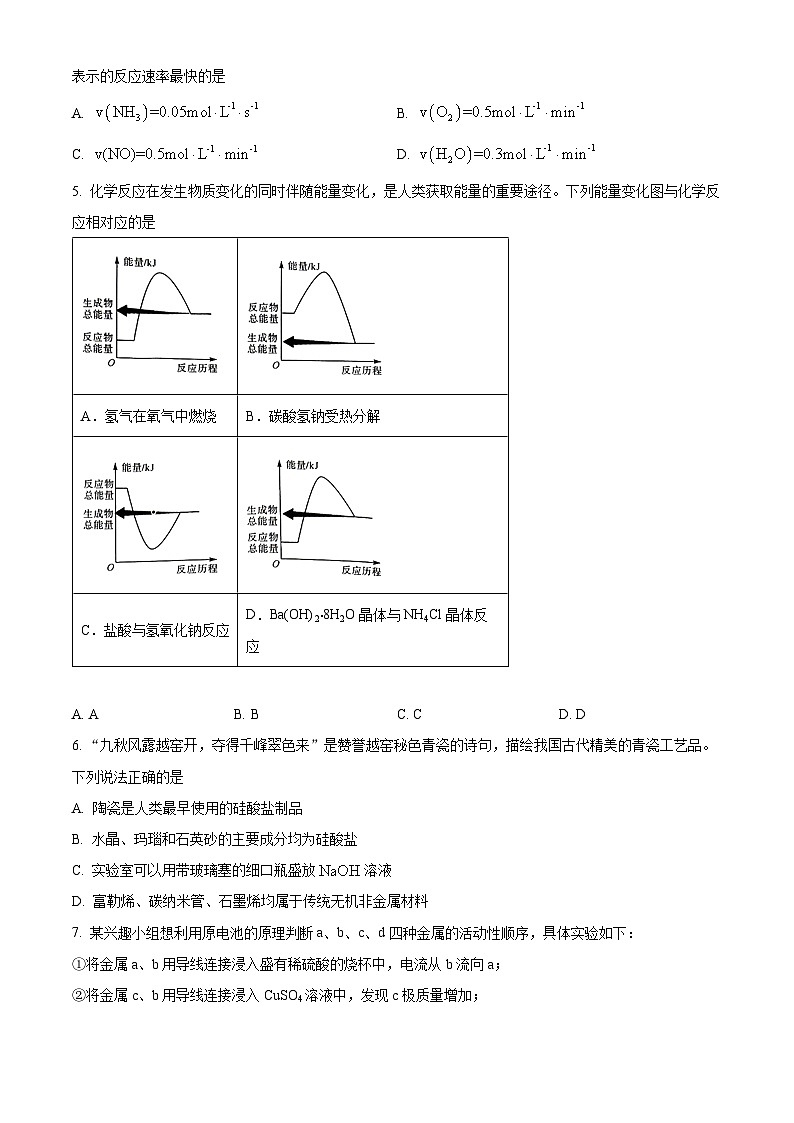 甘肃省武威市天祝一中、民勤一中2023-2024学年高一下学期5月期中联考化学试题（学生版+教师版）02