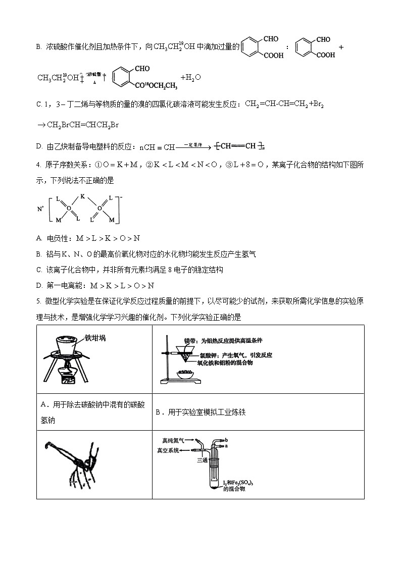 河北省沧州市沧县中学2023-2024学年高三下学期模拟预测化学试题（学生版+教师版）02
