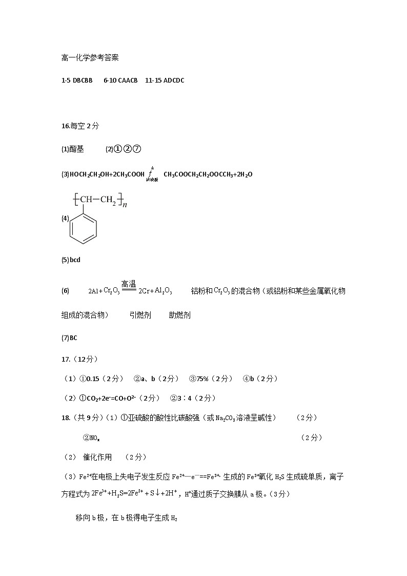 江苏省宿迁市泗阳县实验高级中学2023-2024学年高一下学期5月月考化学试题01