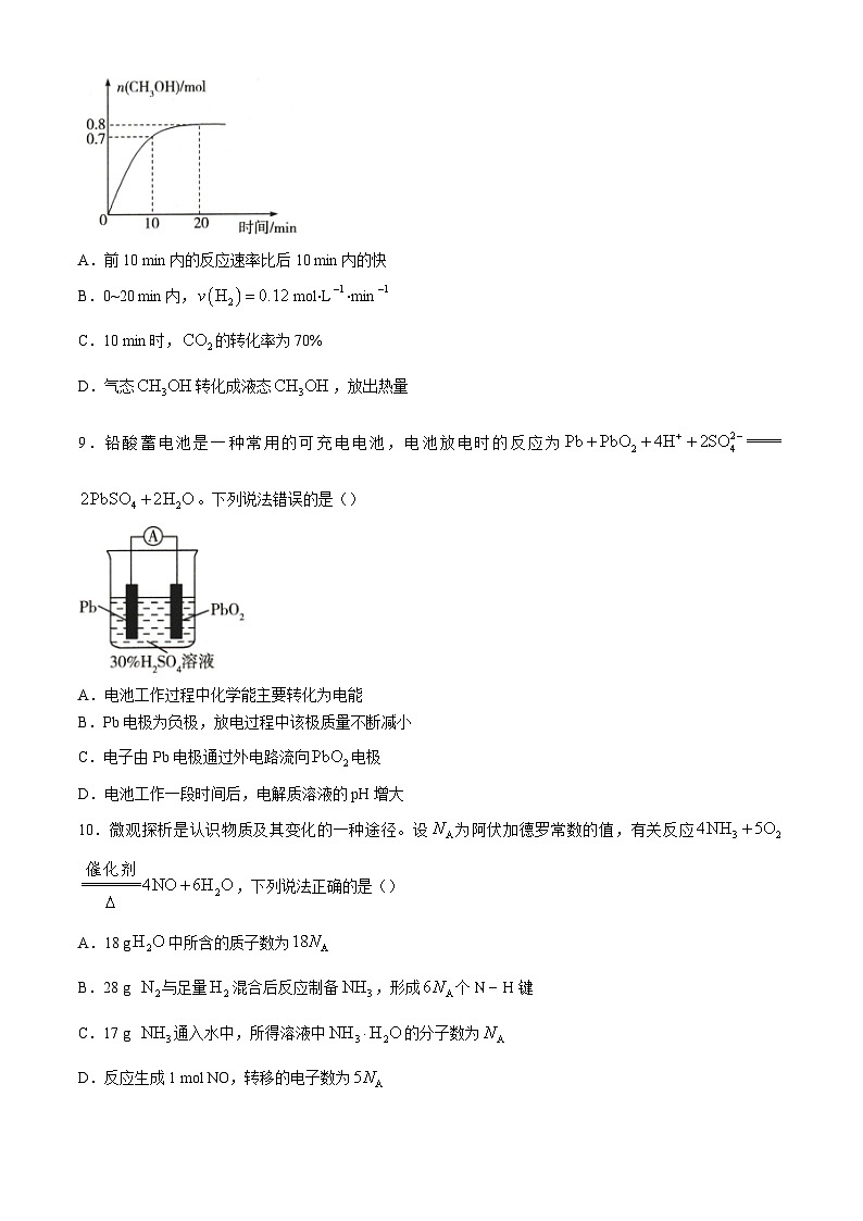 河南省濮阳市南乐县豫北名校2023-2024学年高一下学期5月月考化学试题(无答案)第3页