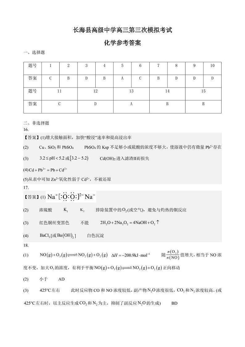 参考答案第1页