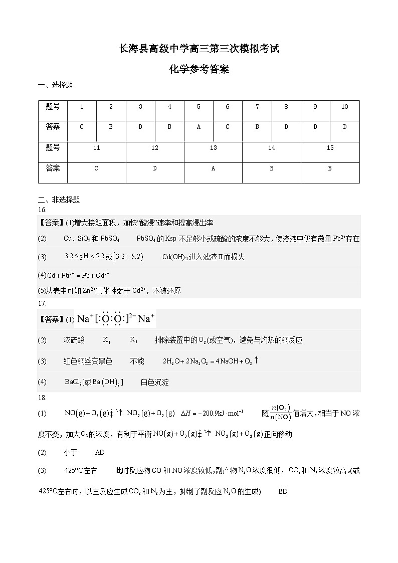 参考答案第1页