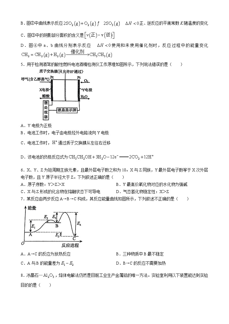 山东省青岛市第三十九中2023-2024学年高一下学期期中考试化学试卷(无答案)02