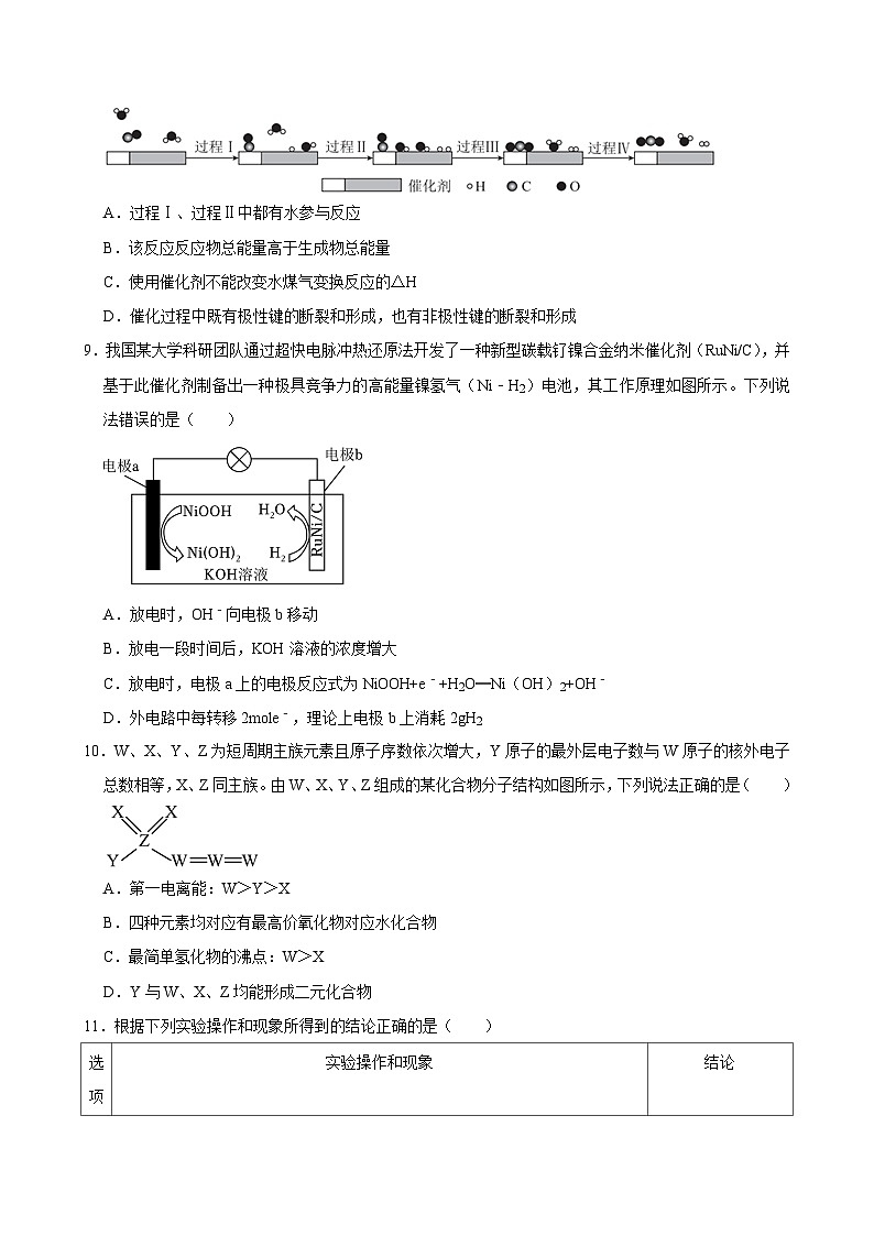 湖南省湘西土家族苗族自治州永顺县第一中学2023-2024学年高三下学期5月期中考试化学试题03