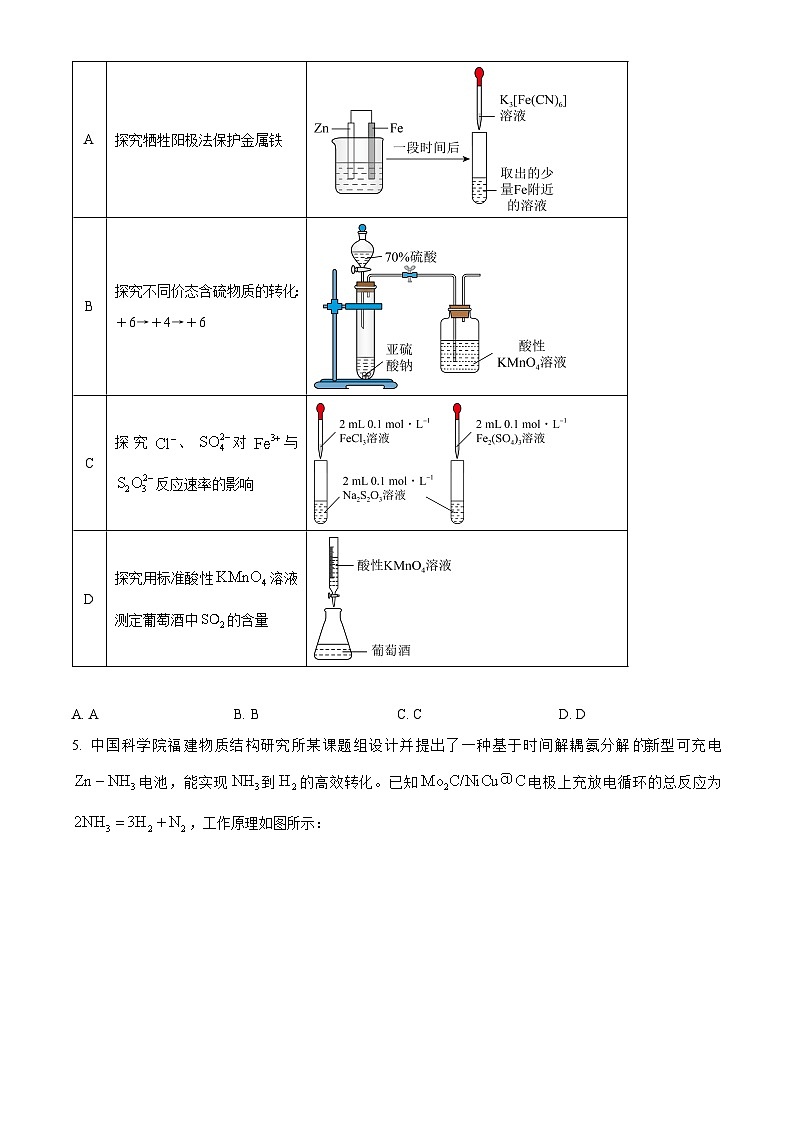 2024届河南省名校联盟高三考前模拟大联考(三模)理综试题-高中化学（学生版+教师版）02