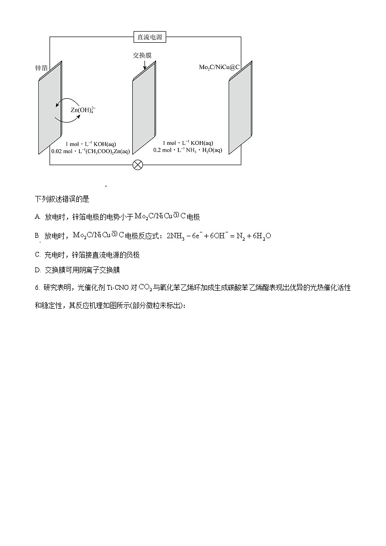 2024届河南省名校联盟高三考前模拟大联考(三模)理综试题-高中化学（学生版+教师版）03