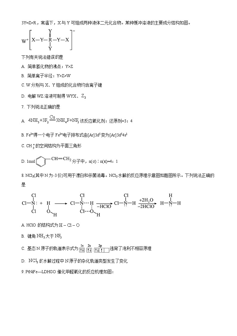 江苏省连云港市2023-2024学年高三下学期三模冲刺化学试题（学生版）第2页