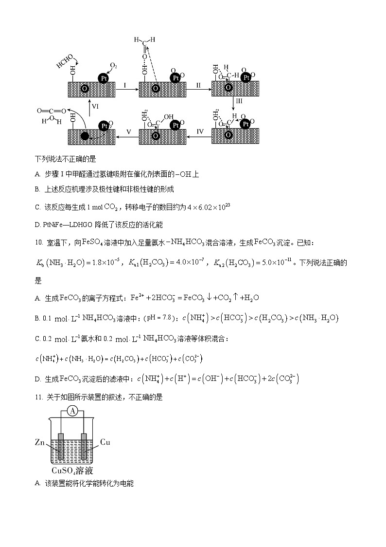 江苏省连云港市2023-2024学年高三下学期三模冲刺化学试题（学生版）第3页
