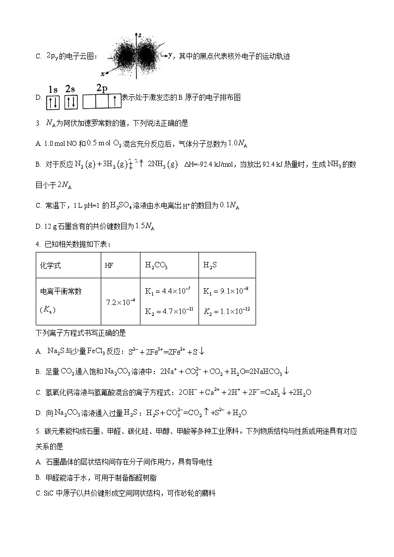2024届贵州省贵阳市第一中学高三下学期三模化学试题（原卷版+解析版）02