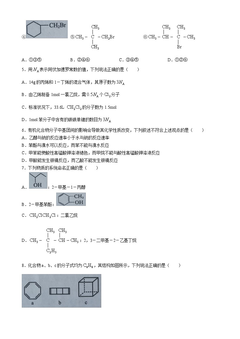 2024湖北省宜荆荆随恩高二下学期5月联考化学试题含解析02