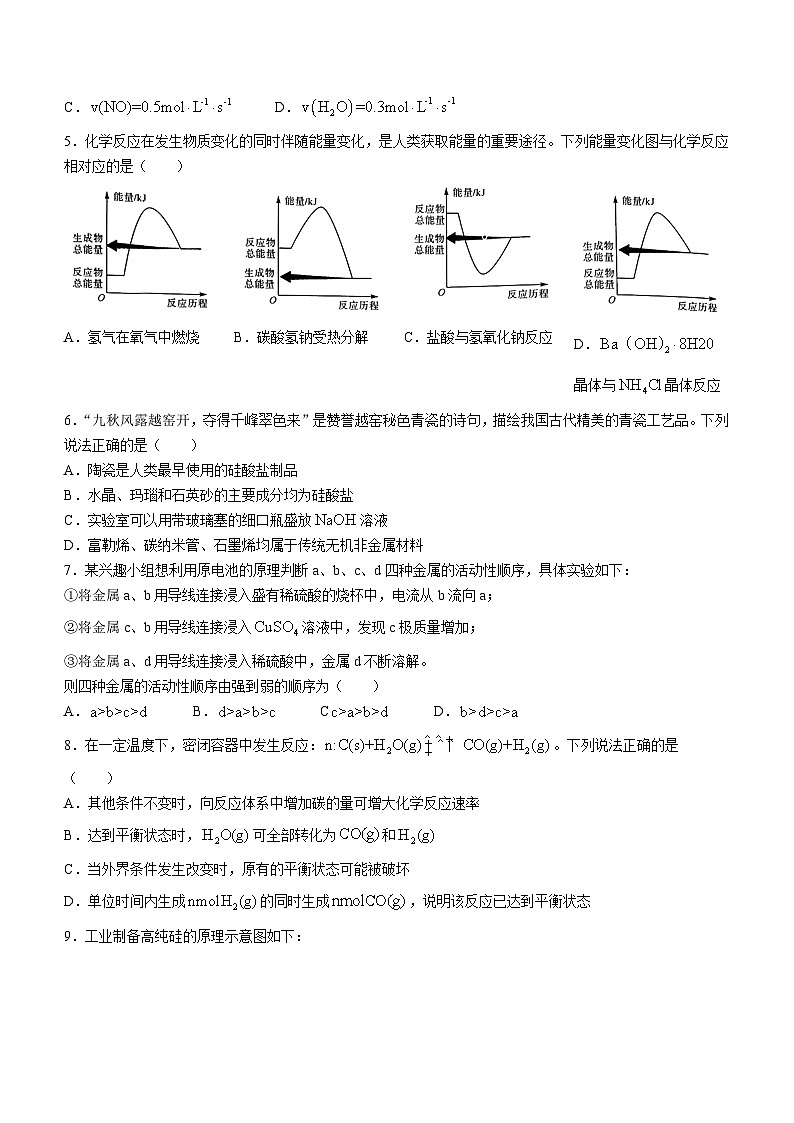 2024武威天祝一中、民勤一中高一下学期5月期中联考试题化学含解析02
