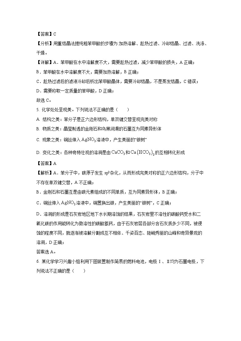 广东省梅州市2024届高三下学期4月二模化学试卷（解析版）03