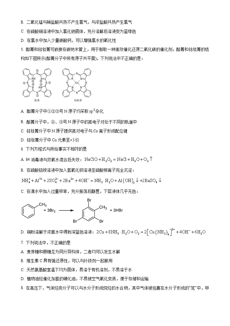 北京市十一学校2024届高三下学期高考模拟练习化学试题（学生版+教师版）02