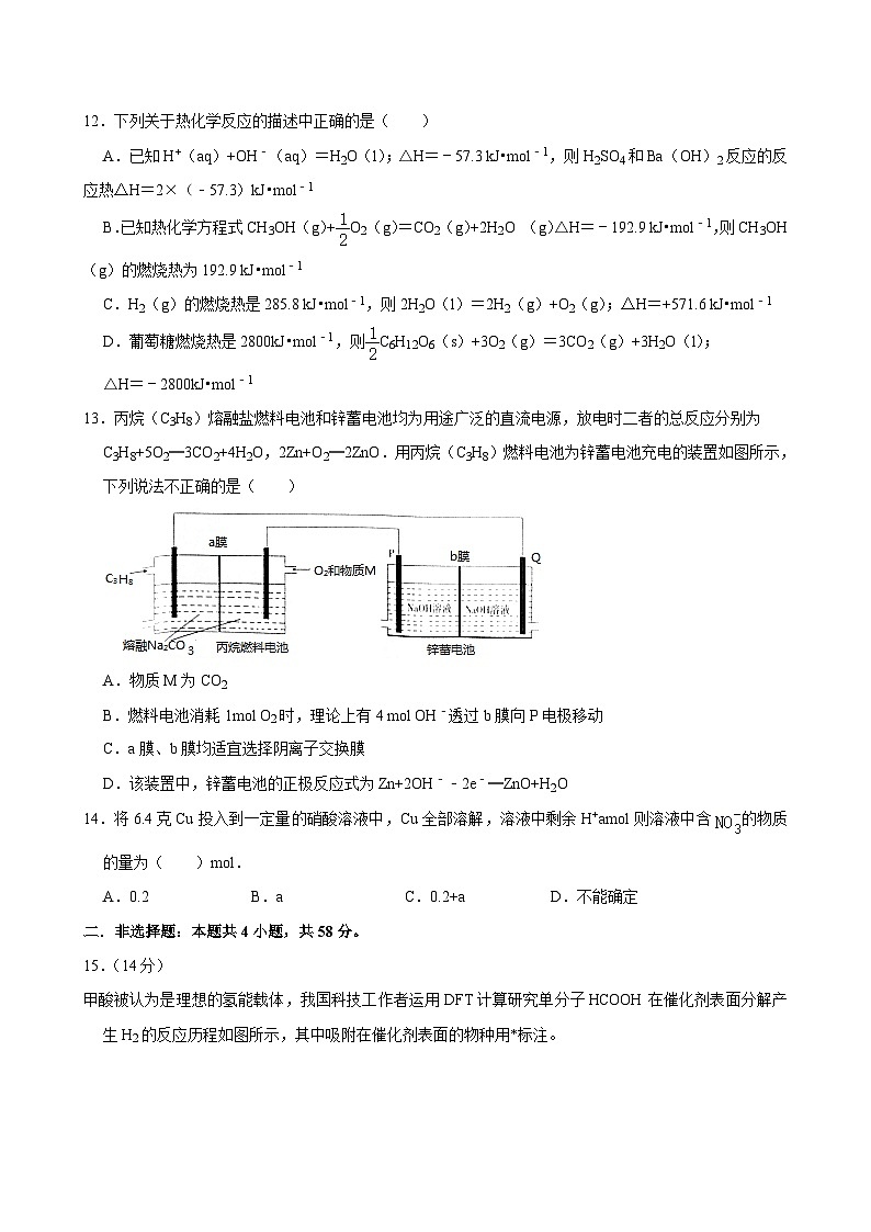 湖南省湘西土家族苗族自治州永顺县第一中学2023-2024学年高一下学期5月期中化学试题第3页