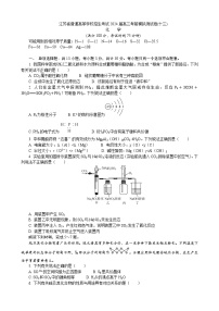 江苏省普通高等学校招生考试2024届高三考前模拟测试卷(十三)化学试题（含答案）