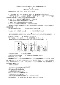 江苏省普通高等学校招生考试2024届高三考前模拟测试卷(十四)化学试题（含答案）