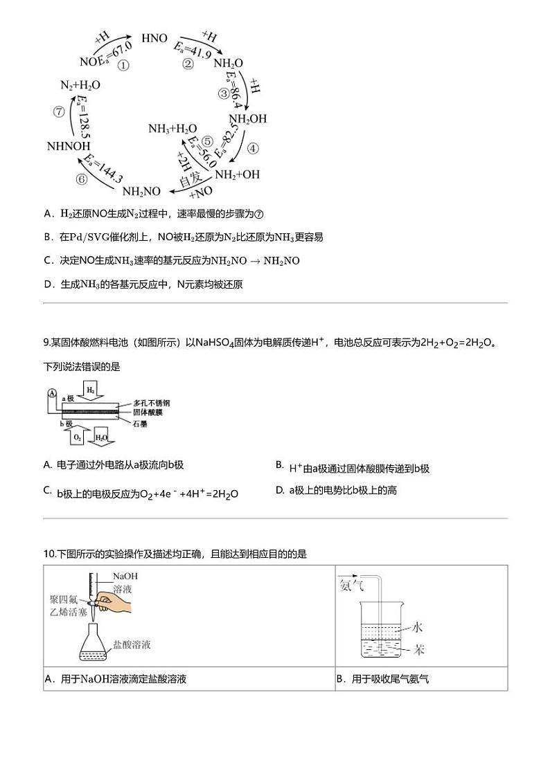 2024年辽宁大连长海县长海县高级中学高三三模化学试卷03