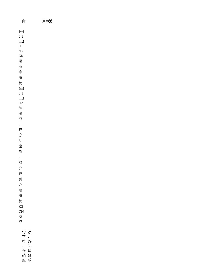 福建省莆田市2024届高三下学期模拟预测化学试题（Word版附答案）02