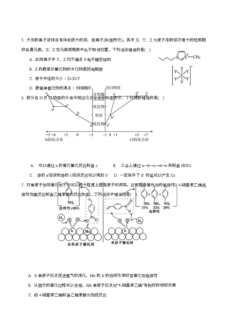 福建省莆田市2024届高三下学期模拟预测化学试题（Word版附答案）03