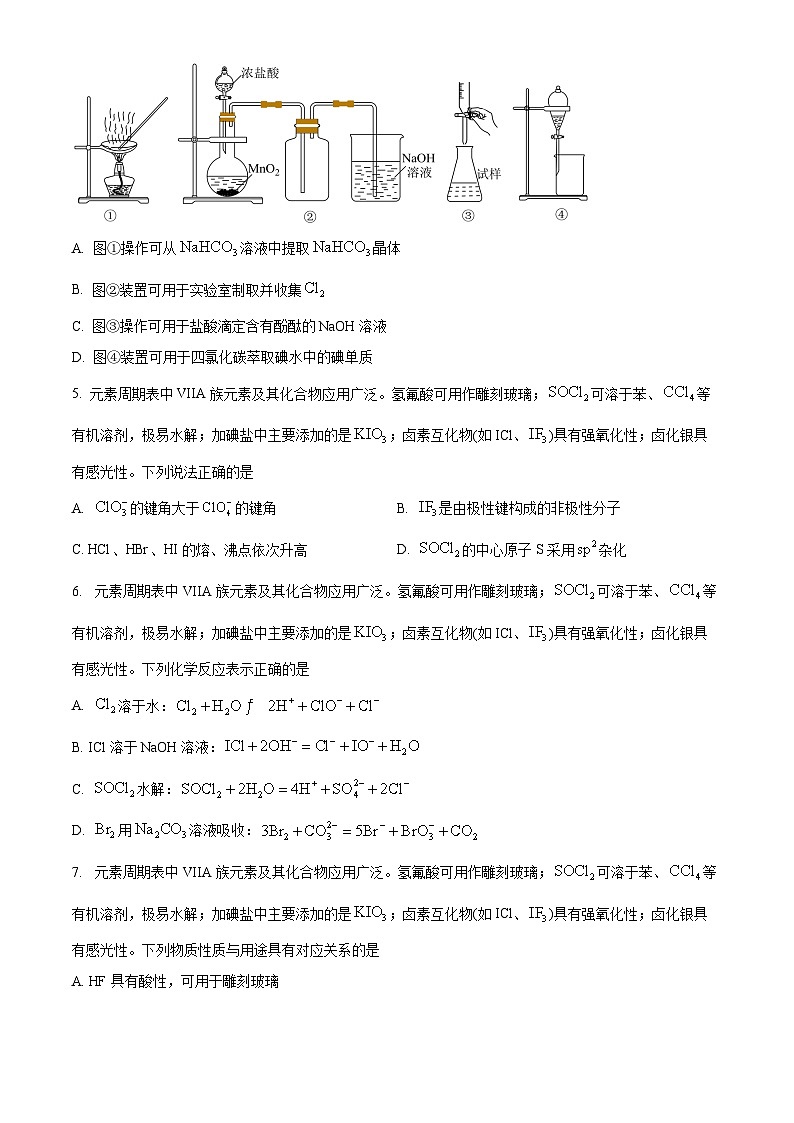 江苏省苏州市八校联考2024届高三下学期三模化学试卷（Word版附解析）02