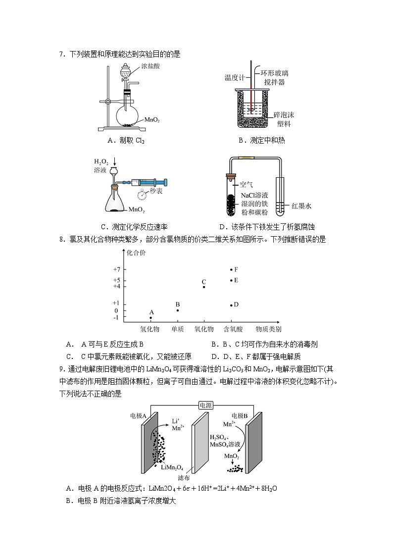 江苏省南京市六校联合体2023-2024学年高一下学期5月期中考试化学试卷（Word版附答案）02