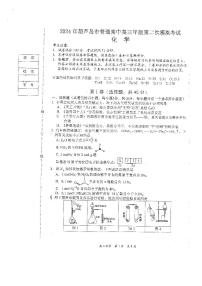 辽宁省葫芦岛市2024届高三下学期第二次模拟考试 化学 PDF版含答案