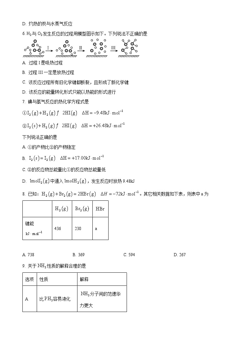 江苏省南京师范大学附属中学2022-2023学年高一下学期期末考试化学A卷试题02