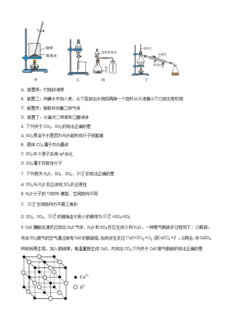 江苏省泰州中学2022-2023学年高一下学期期末考试化学试题02
