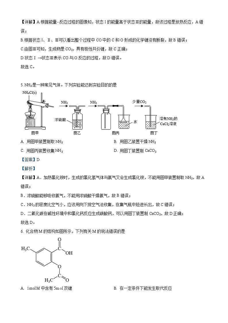 江苏省溧阳市2021-2022学年高一下学期期末教学质量调研化学试题03