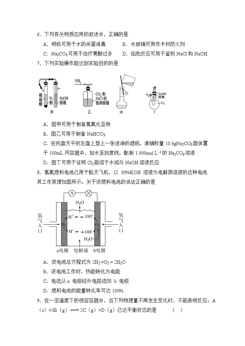 05，内蒙古赤峰曾军良实验学校（赤峰四中桥北新校）2023-2024学年高一下学期5月月考化学试题02