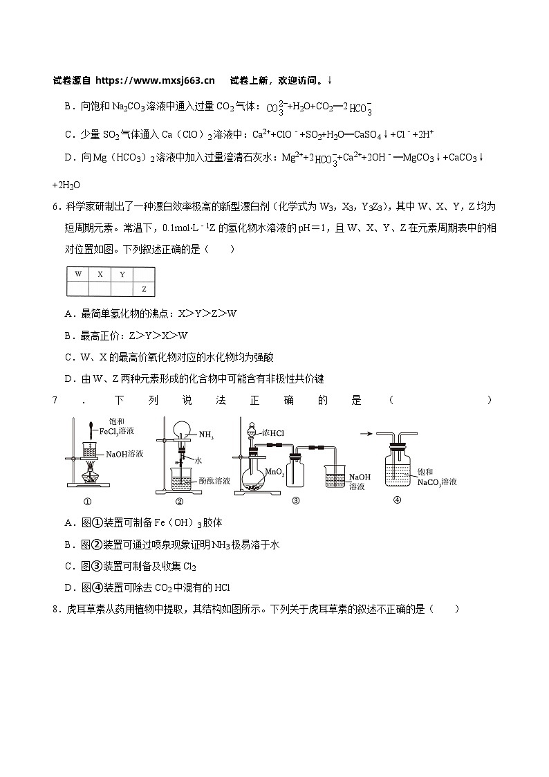 07，湖南省郴州市临武县第一中学2023-2024学年高三下学期5月期中化学试题02
