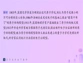 2025年高中化學(xué)第1章第1節(jié)第1課時(shí)氫原子光譜與玻爾的原子結(jié)構(gòu)模型分層作業(yè)課件魯科版選擇性必修2