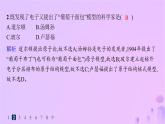 2025年高中化學(xué)第1章第1節(jié)第1課時(shí)氫原子光譜與玻爾的原子結(jié)構(gòu)模型分層作業(yè)課件魯科版選擇性必修2
