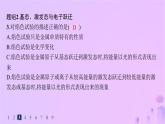 2025年高中化學(xué)第1章第1節(jié)第1課時(shí)氫原子光譜與玻爾的原子結(jié)構(gòu)模型分層作業(yè)課件魯科版選擇性必修2