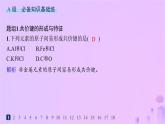 2025年高中化学第2章第1节共价键模型第1课时共价键的形成特征及类型分层作业课件鲁科版选择性必修2