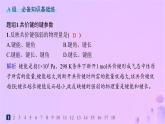 2025年高中化学第2章第1节共价键模型第2课时共价键的键参数分层作业课件鲁科版选择性必修2