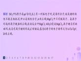 2025年高中化學第2章第3節(jié)離子鍵配位鍵與金屬鍵第1課時離子鍵分層作業(yè)課件魯科版選擇性必修2