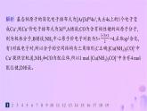 2025年高中化學第2章第3節(jié)離子鍵配位鍵與金屬鍵第2課時配位鍵金屬鍵分層作業(yè)課件魯科版選擇性必修2