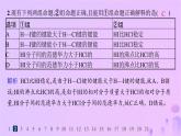 2025年高中化学第2章第4节分子间作用力分层作业课件鲁科版选择性必修2