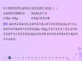 2025年高中化学第2章第4节分子间作用力分层作业课件鲁科版选择性必修2
