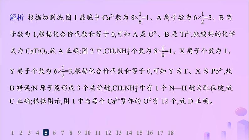 2025年高中化学第3章第1节认识晶体分层作业课件鲁科版选择性必修208