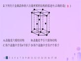 2025年高中化學(xué)第3章第2節(jié)第1課時(shí)金屬晶體與離子晶體分層作業(yè)課件魯科版選擇性必修2