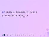 2025年高中化學(xué)第3章第2節(jié)第1課時(shí)金屬晶體與離子晶體分層作業(yè)課件魯科版選擇性必修2
