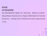 2025年高中化學(xué)第1章第1節(jié)第1課時(shí)氫原子光譜與玻爾的原子結(jié)構(gòu)模型課件魯科版選擇性必修2