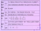 2025年高中化學(xué)第1章微專題1核外電子排布的表示方法書寫及應(yīng)用課件魯科版選擇性必修2