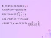 2025年高中化學(xué)第1章微專題1核外電子排布的表示方法書寫及應(yīng)用課件魯科版選擇性必修2