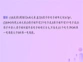 2025年高中化學(xué)第1章教考銜接1課件魯科版選擇性必修2
