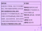 2025年高中化学第2章第1节共价键模型第1课时共价键的形成特征及类型课件鲁科版选择性必修2