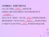 2025年高中化学第2章第1节共价键模型第1课时共价键的形成特征及类型课件鲁科版选择性必修2